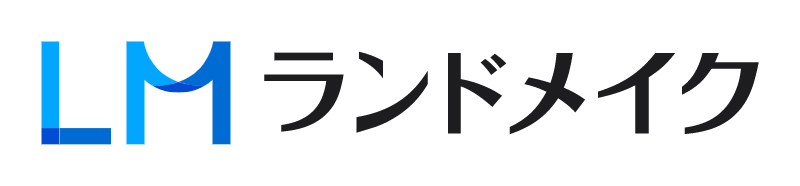 ランドメイクのロゴ